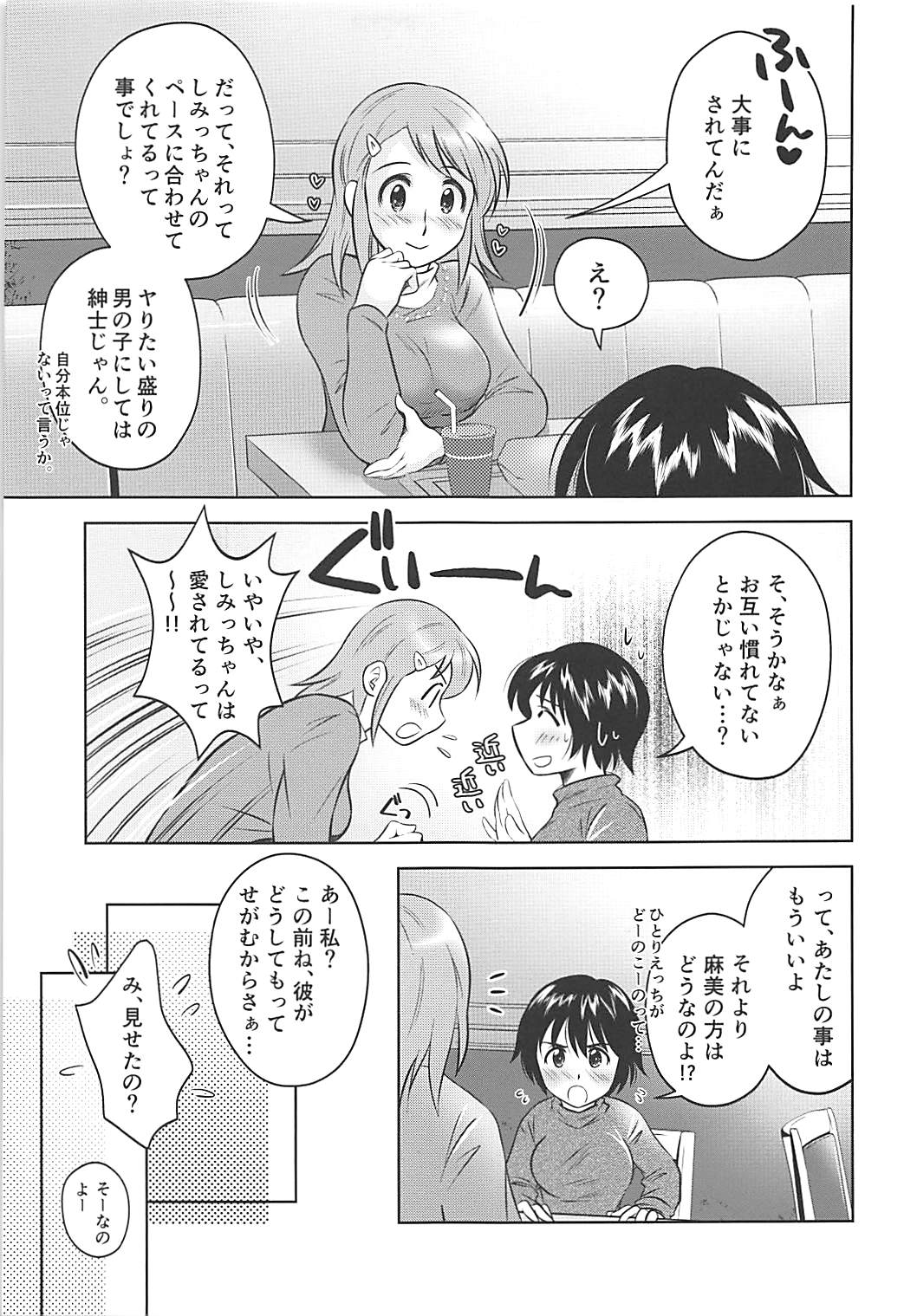 First Step! page 4 full