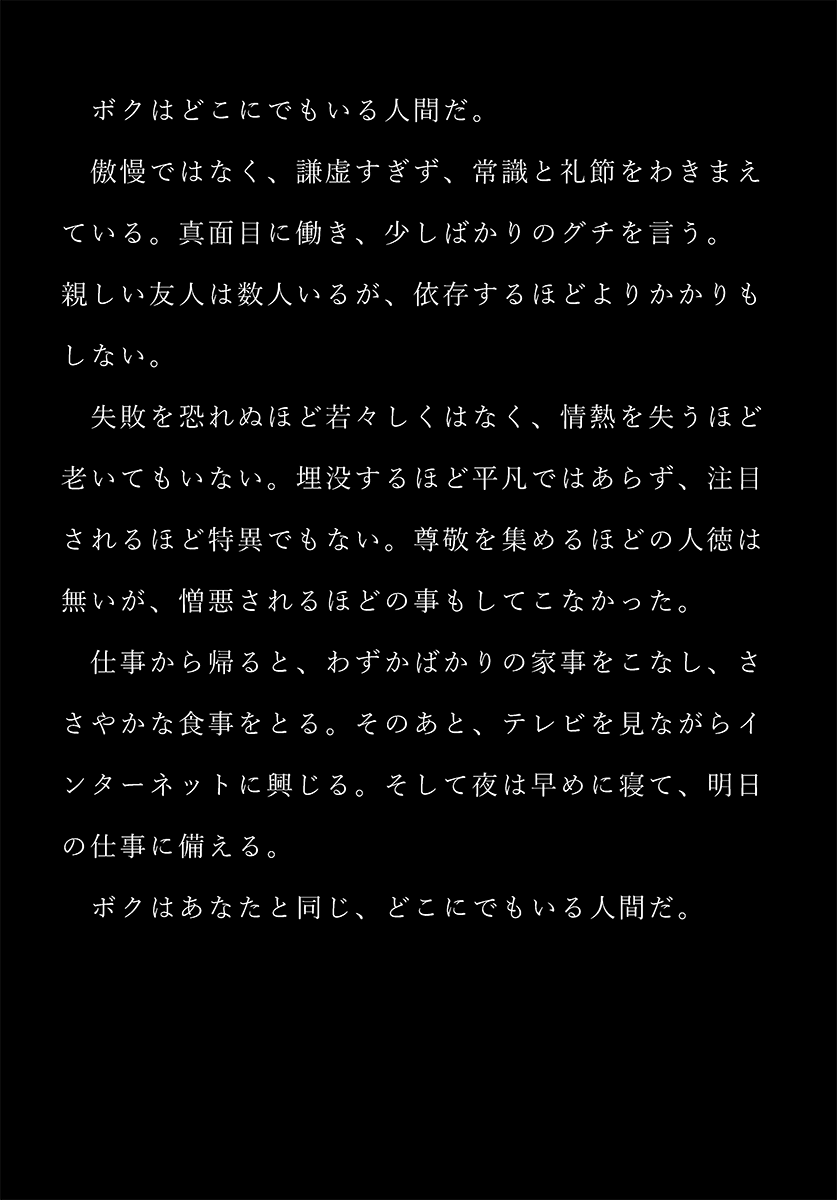 Gum Ningyou Asobi page 2 full