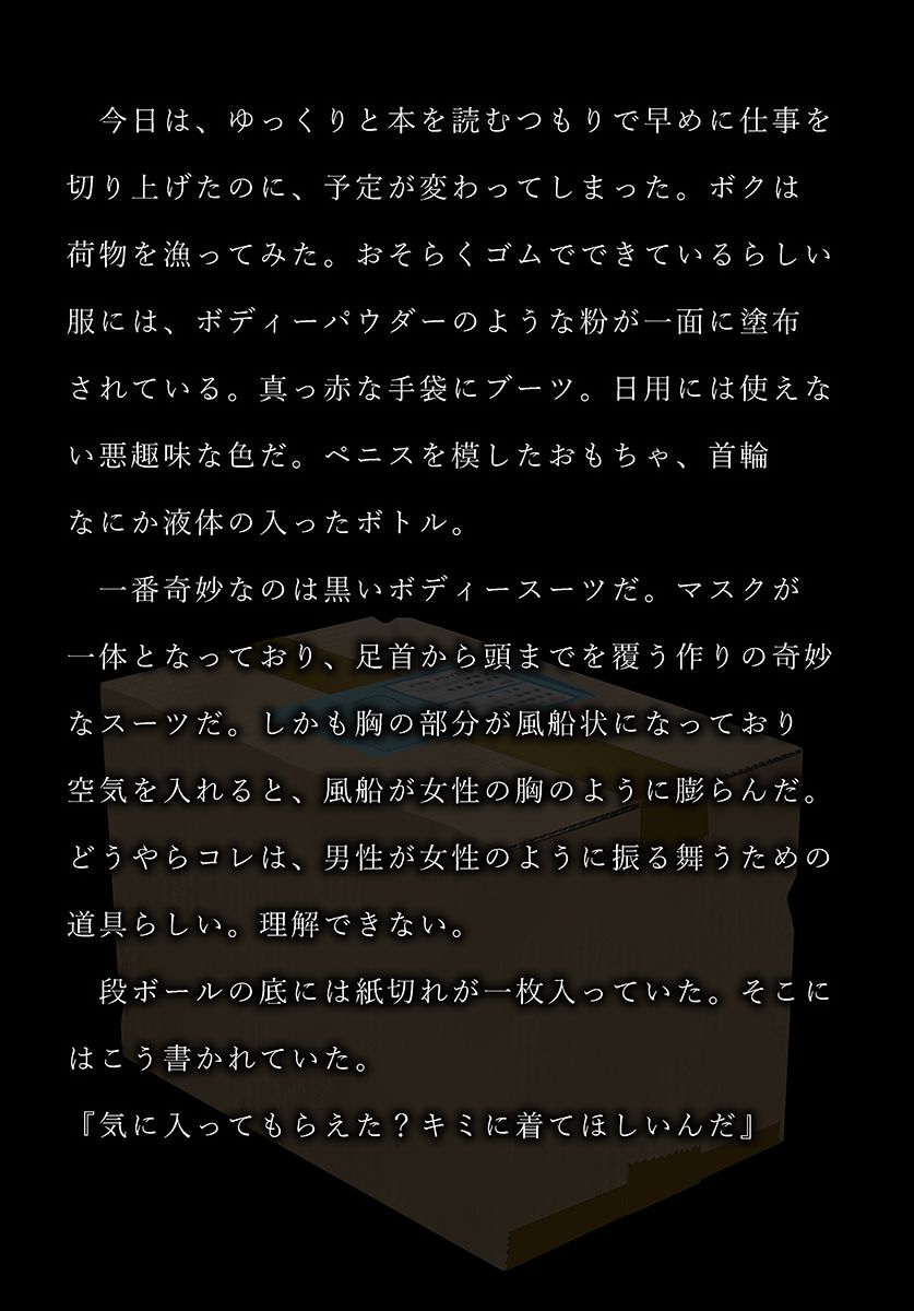 Gum Ningyou Asobi page 5 full