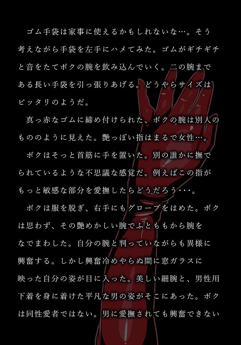 Gum Ningyou Asobi page 6 full