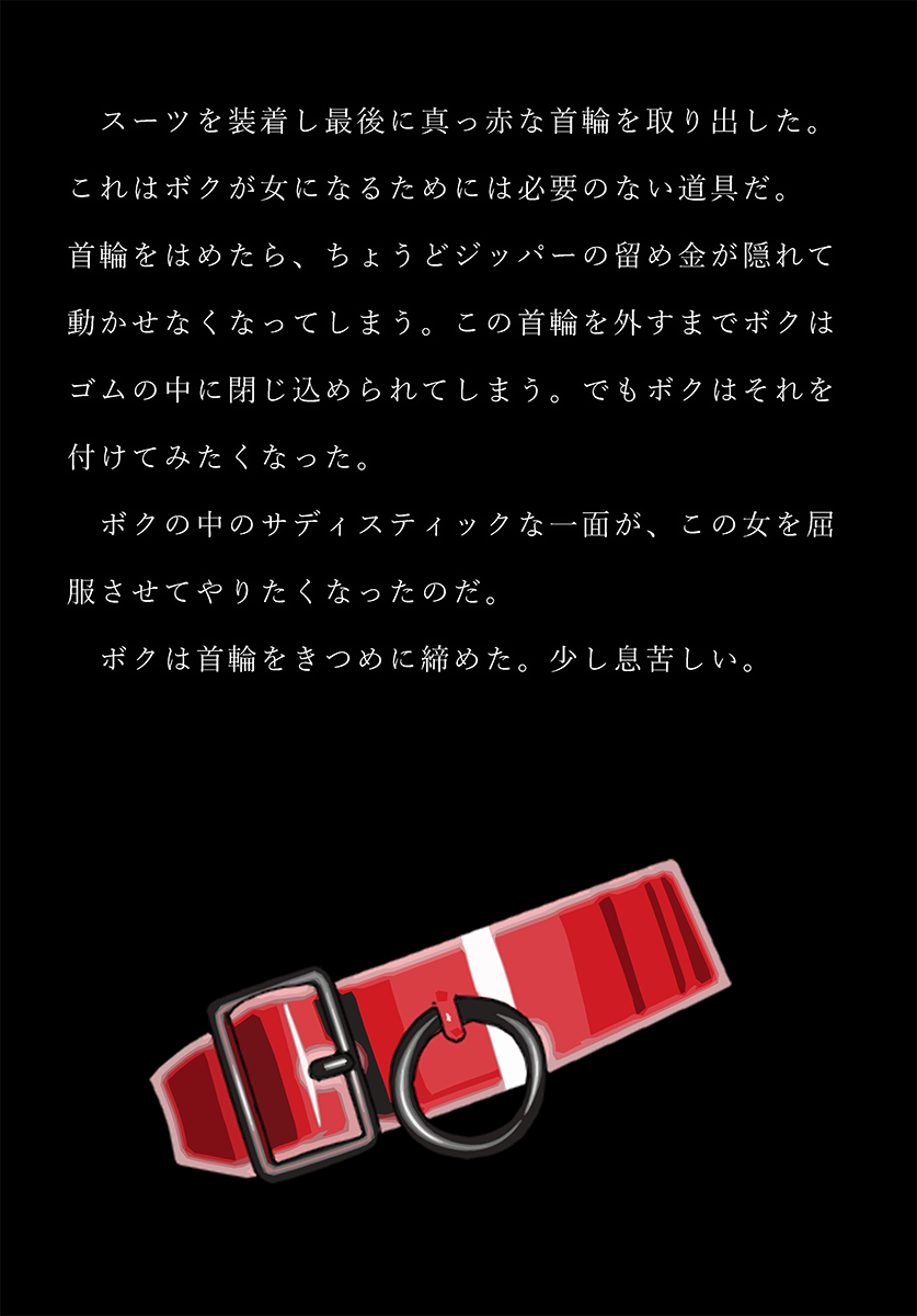 Gum Ningyou Asobi page 9 full
