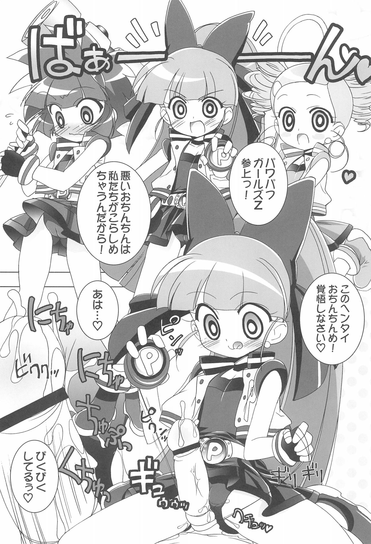 Aniero Mix 002 page 5 full