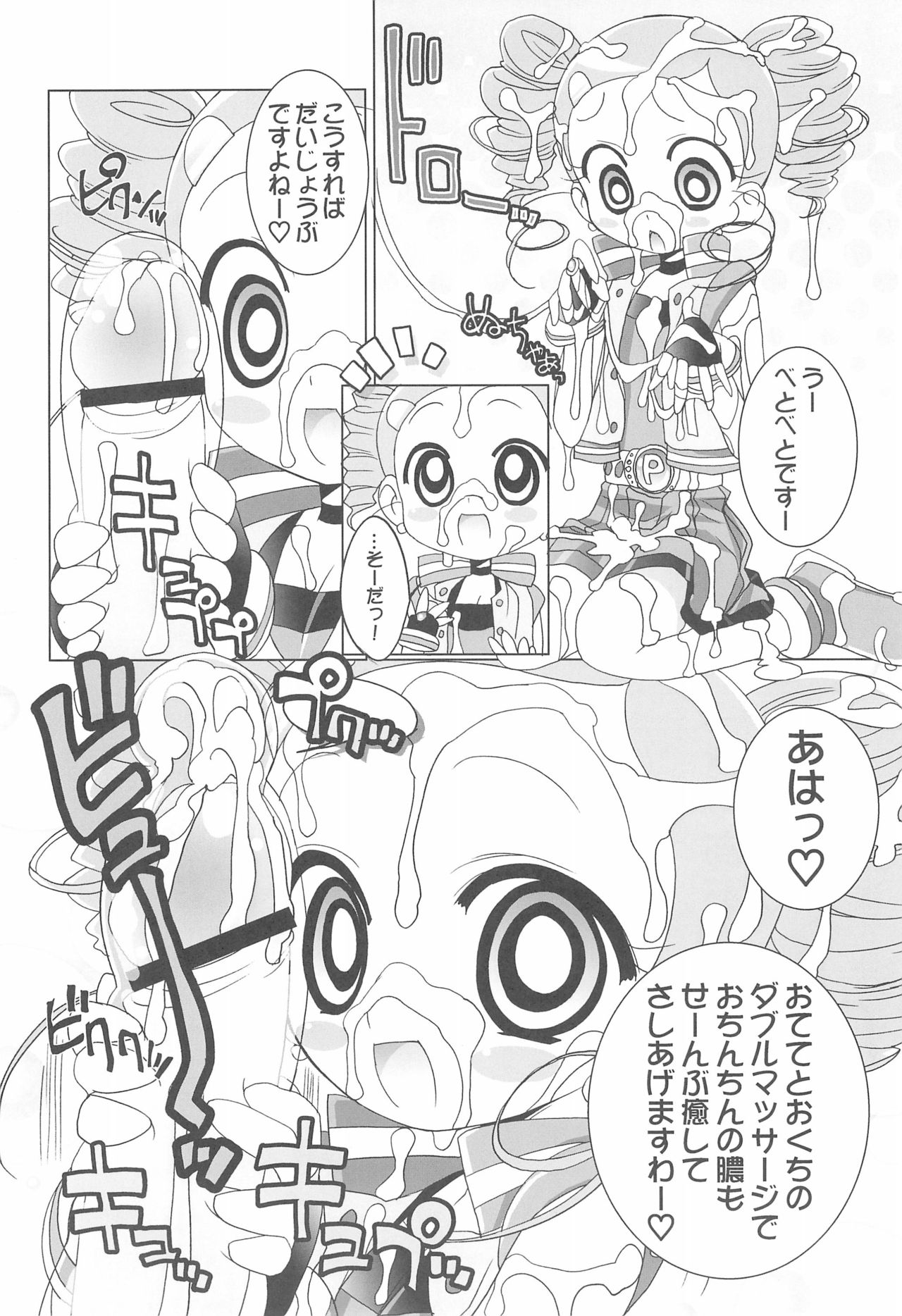 Aniero Mix 002 page 8 full