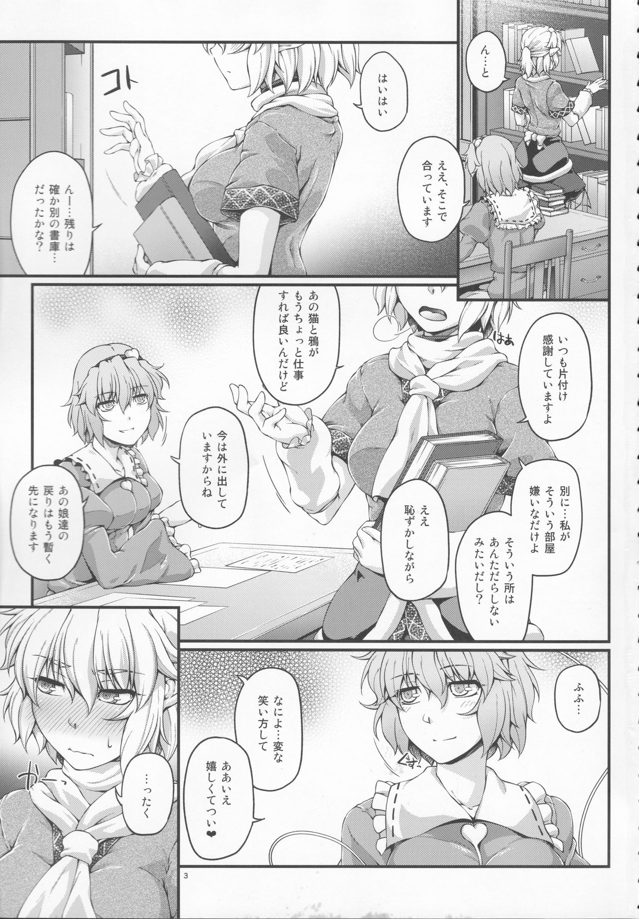 SatoPar Tentacle page 2 full