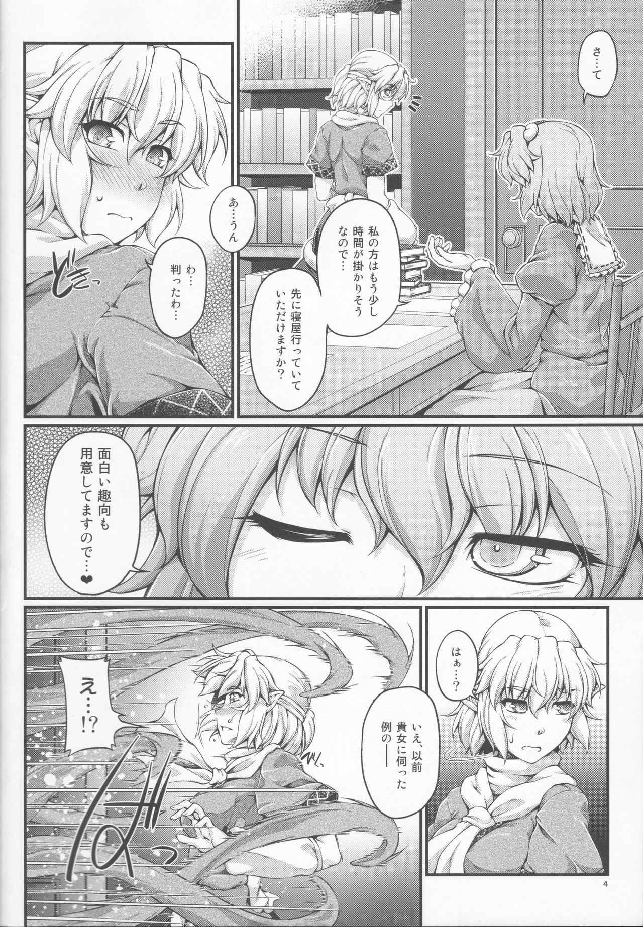 SatoPar Tentacle page 3 full