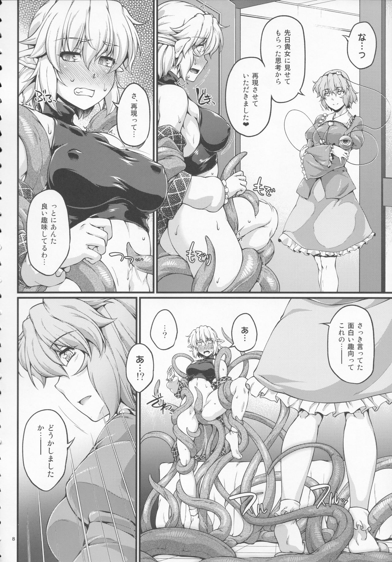 SatoPar Tentacle page 7 full