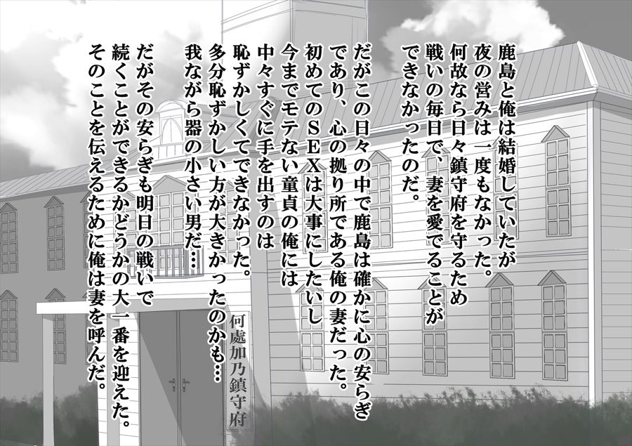 Kashima wa Ore no Tsuma daga Gunshikin Choutatsu no Tame Tanetsuke Auction ni Shuppin Sare Ore no Me no Mae de Okasareru. page 2 full