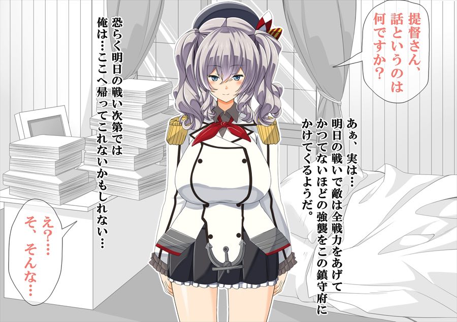 Kashima wa Ore no Tsuma daga Gunshikin Choutatsu no Tame Tanetsuke Auction ni Shuppin Sare Ore no Me no Mae de Okasareru. page 3 full