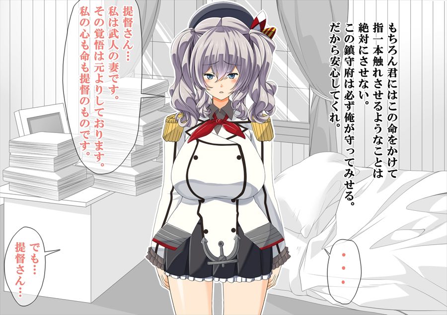 Kashima wa Ore no Tsuma daga Gunshikin Choutatsu no Tame Tanetsuke Auction ni Shuppin Sare Ore no Me no Mae de Okasareru. page 4 full
