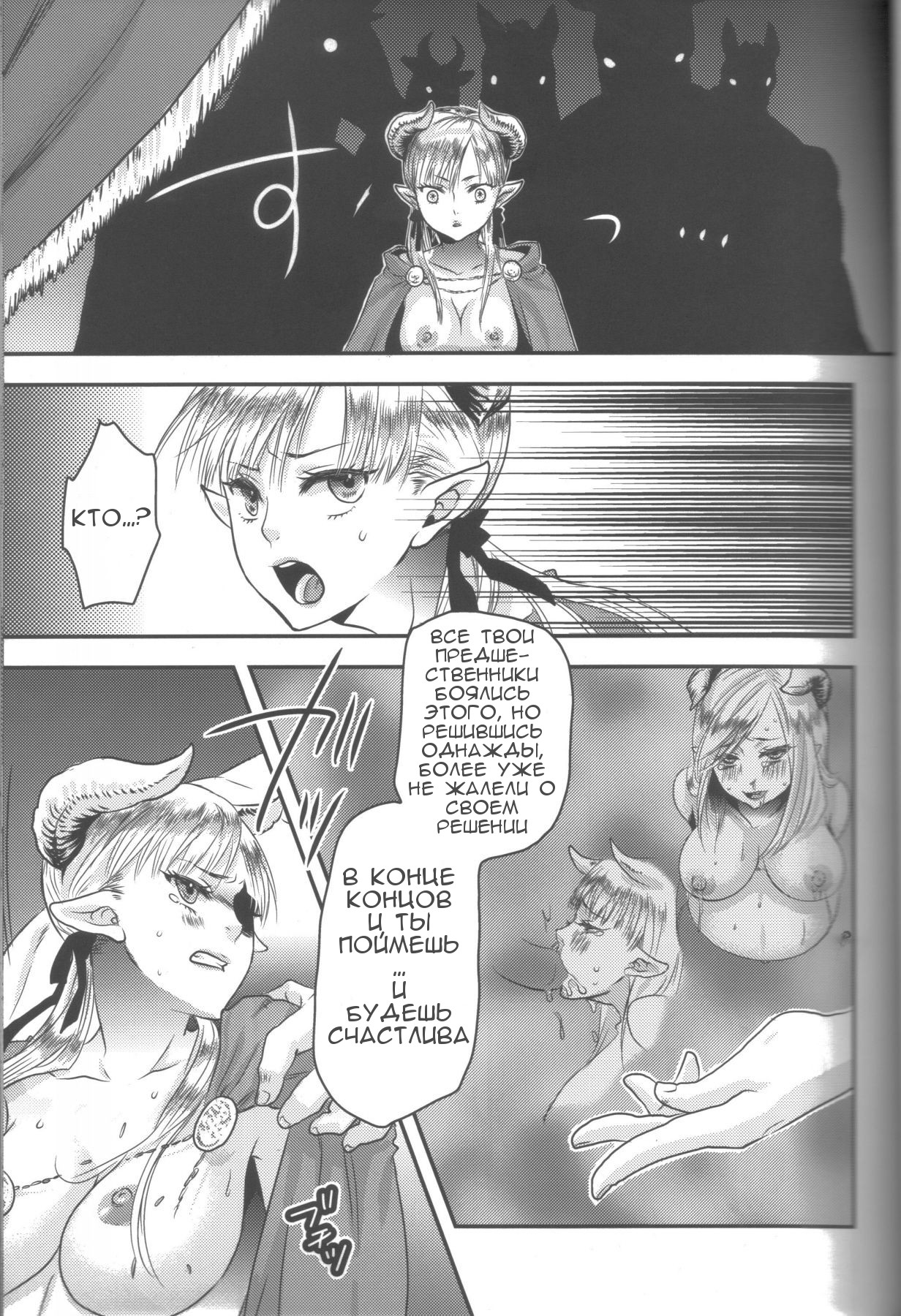 Hime Ouji-sama wa Harami-goro page 10 full