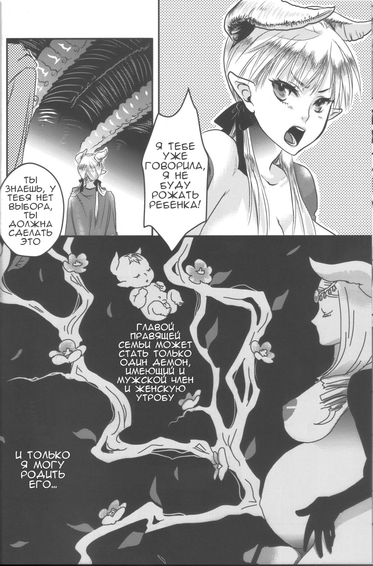 Hime Ouji-sama wa Harami-goro page 5 full