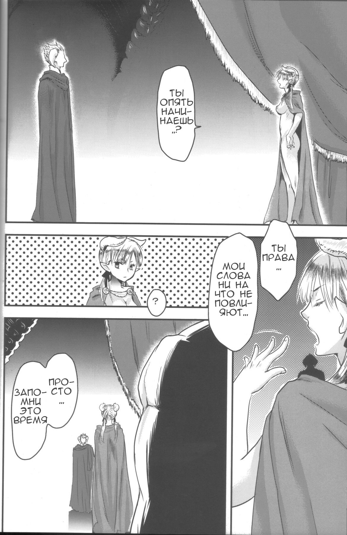 Hime Ouji-sama wa Harami-goro page 9 full