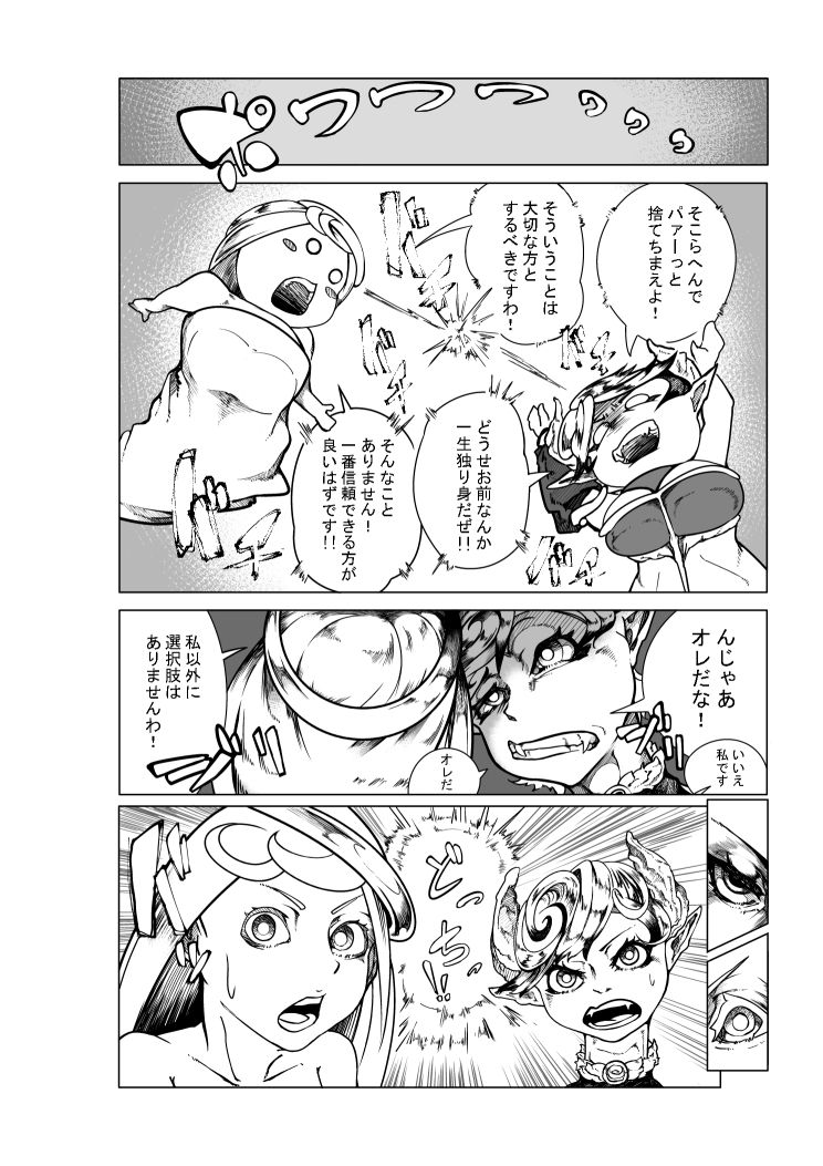 Tenshi to Akuma no R18 Manga page 2 full