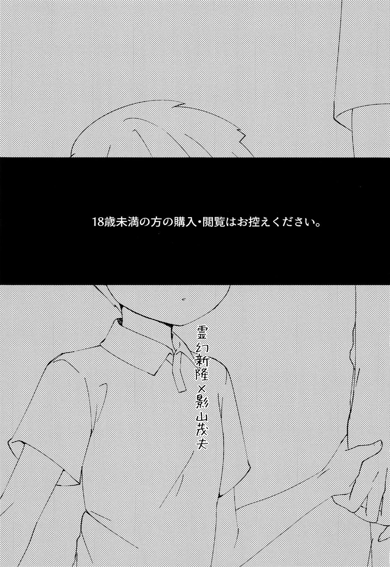 Natsu no Kita Kaze to Taiyou page 2 full