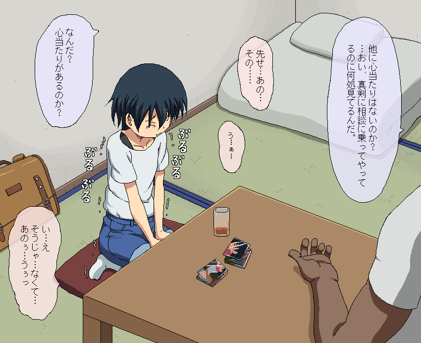 Boku to Sensei no Natsuyasumi page 10 full