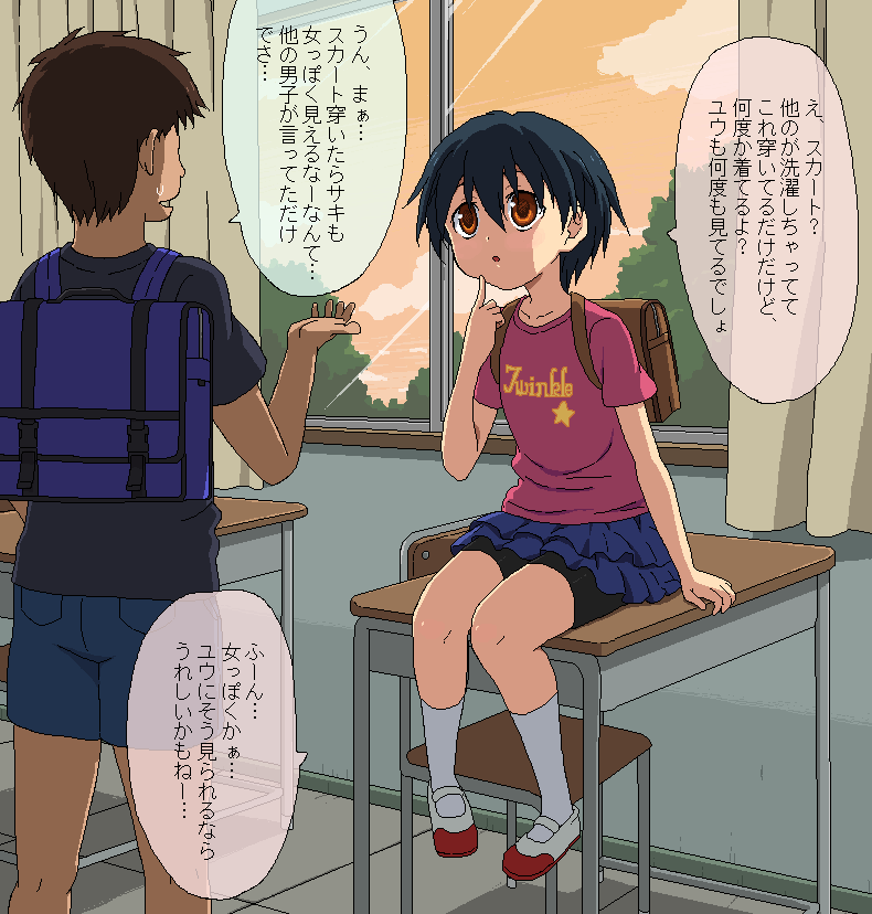 Boku to Sensei no Natsuyasumi page 2 full