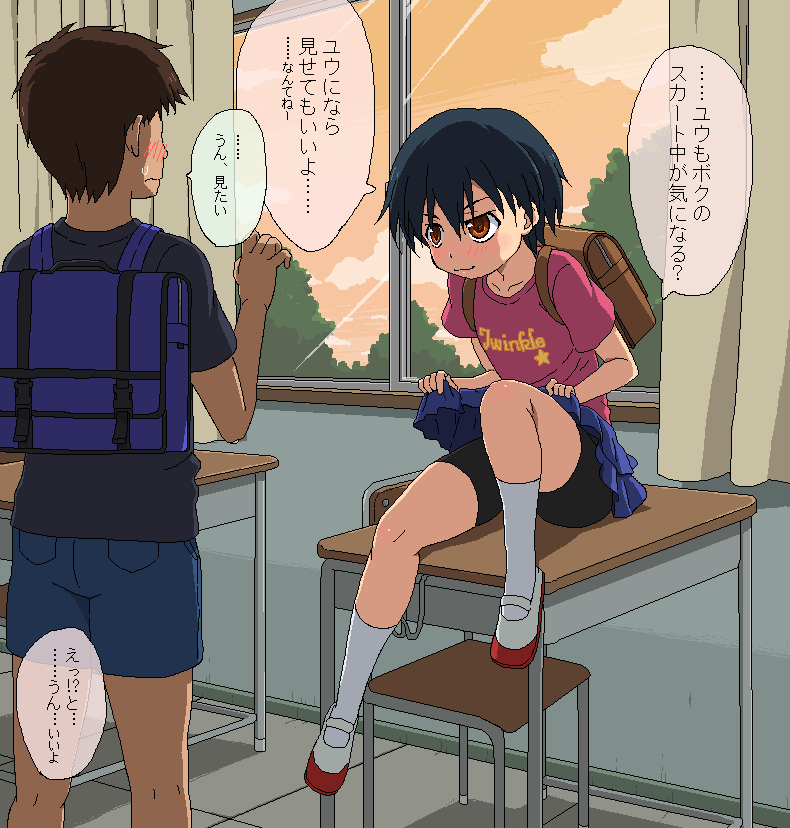 Boku to Sensei no Natsuyasumi page 3 full