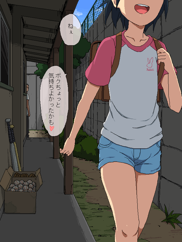 Boku to Sensei no Natsuyasumi page 7 full