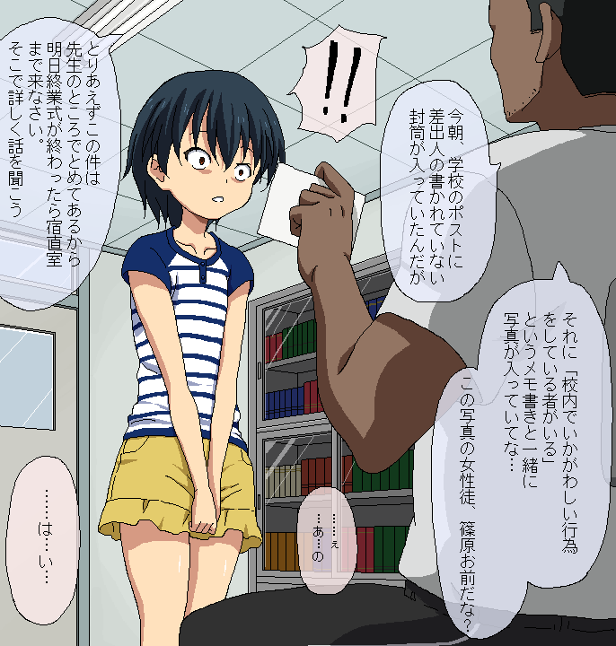 Boku to Sensei no Natsuyasumi page 8 full