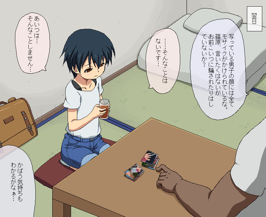 Boku to Sensei no Natsuyasumi page 9 full