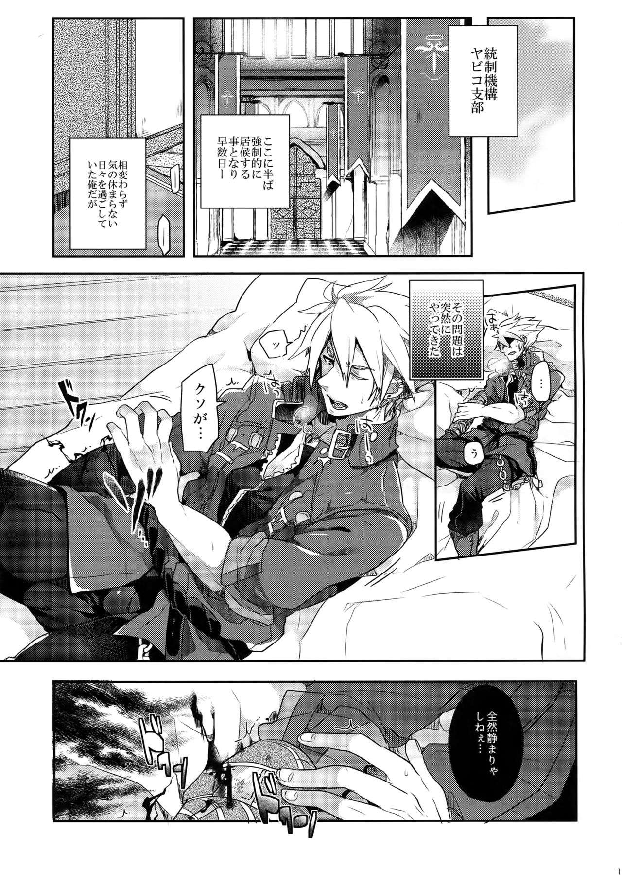 Two Children page 4 full