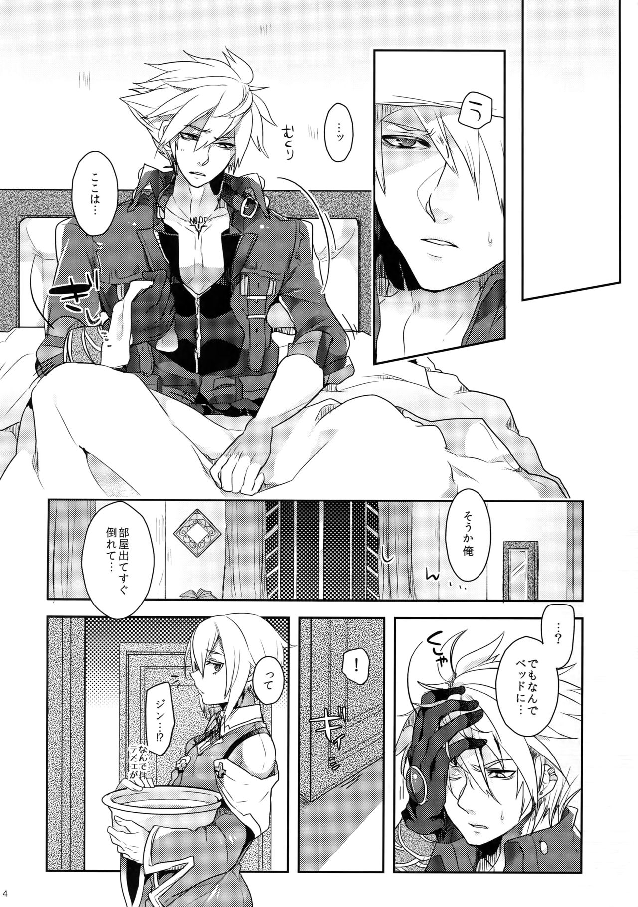 Two Children page 7 full