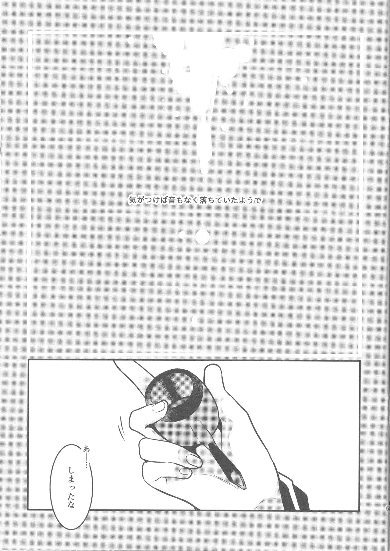 Fall Down Drown And Sinking page 4 full