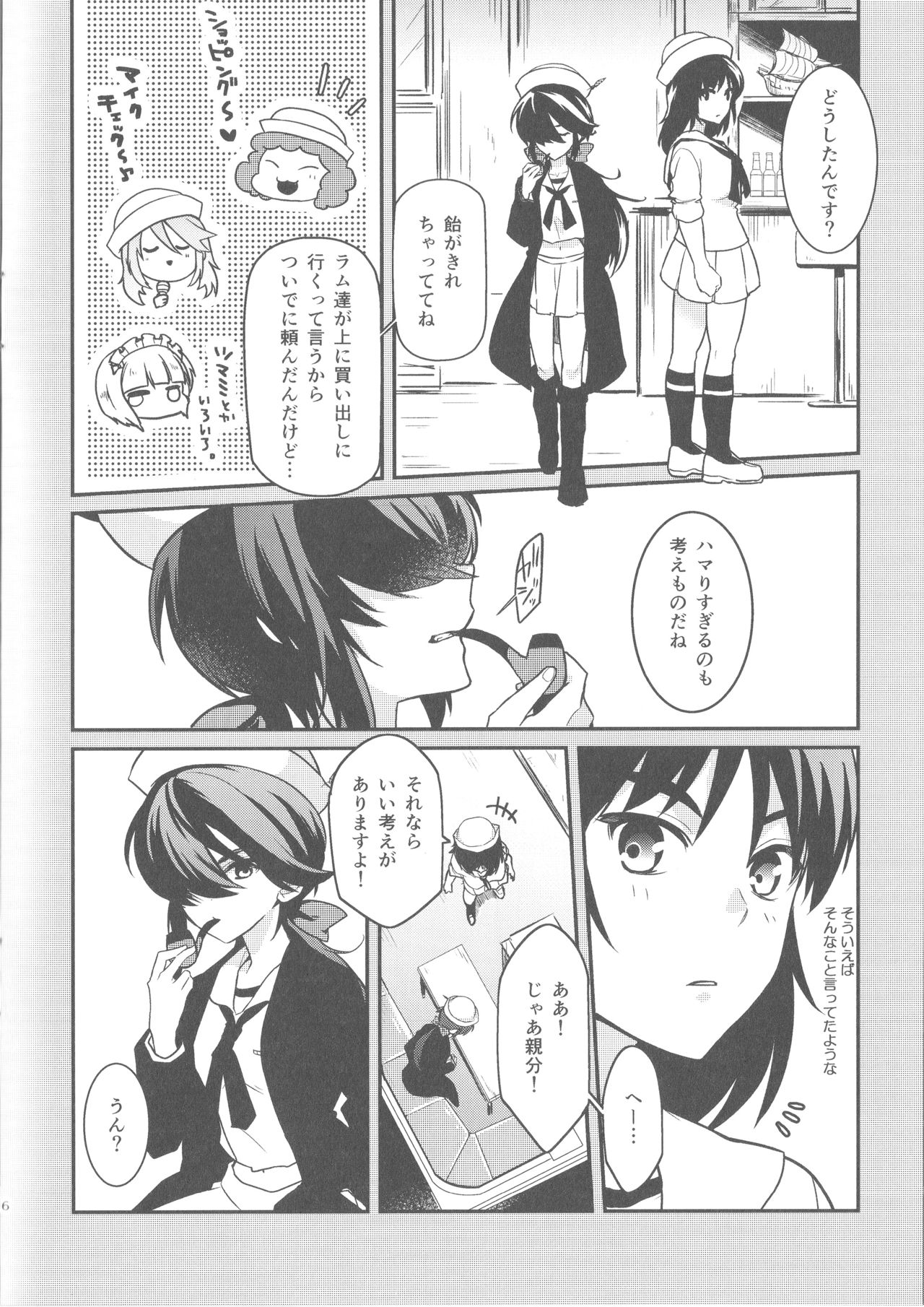 Fall Down Drown And Sinking page 5 full