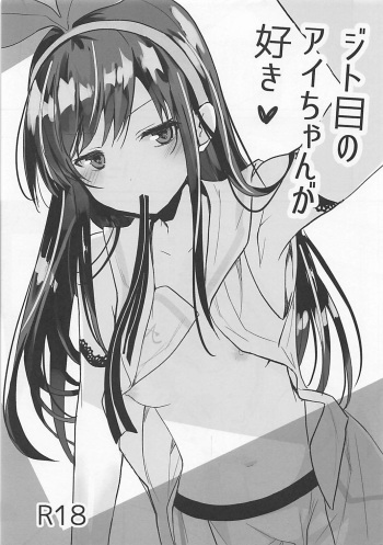 Jitome no Ai-chan ga Suki cover