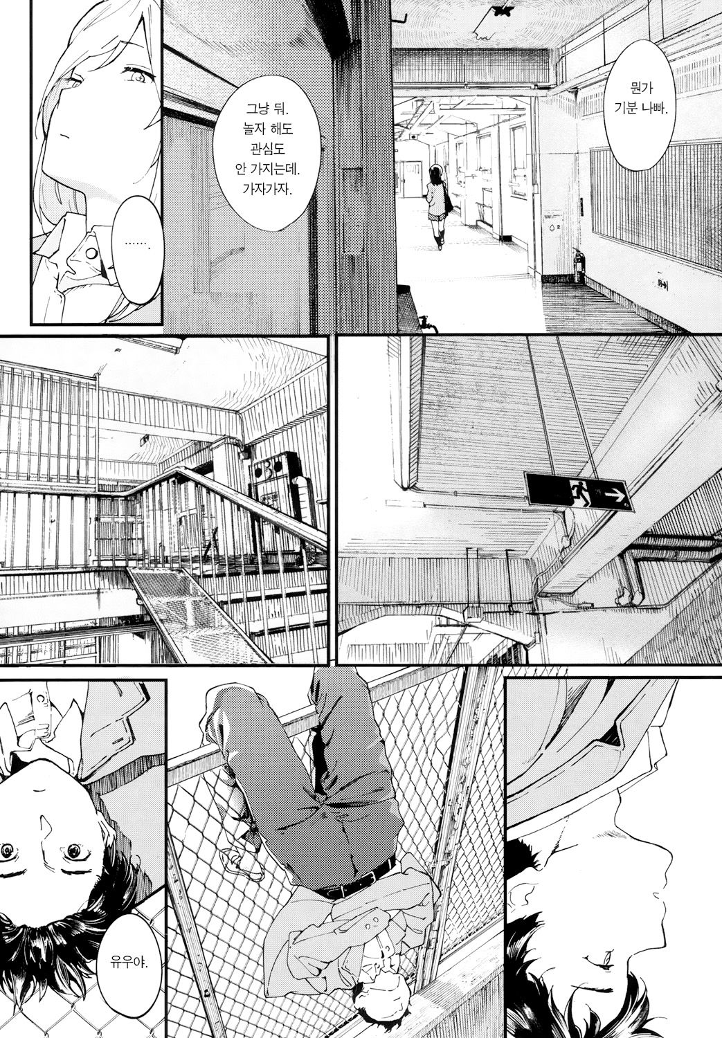 Hijitsuzai Shounen Shoujo | 비실재소년소녀 page 5 full