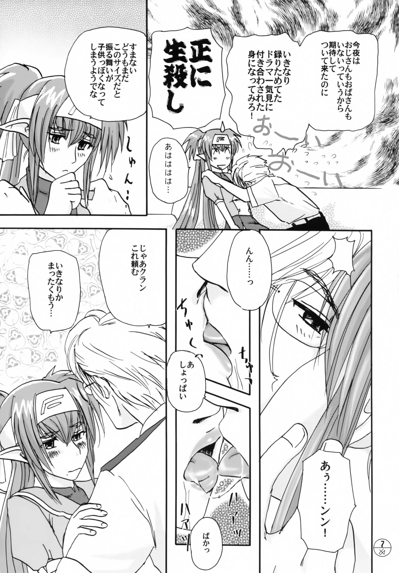 E-OPP@i page 6 full