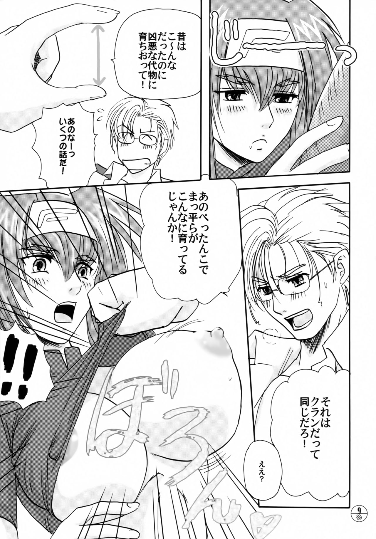 E-OPP@i page 8 full