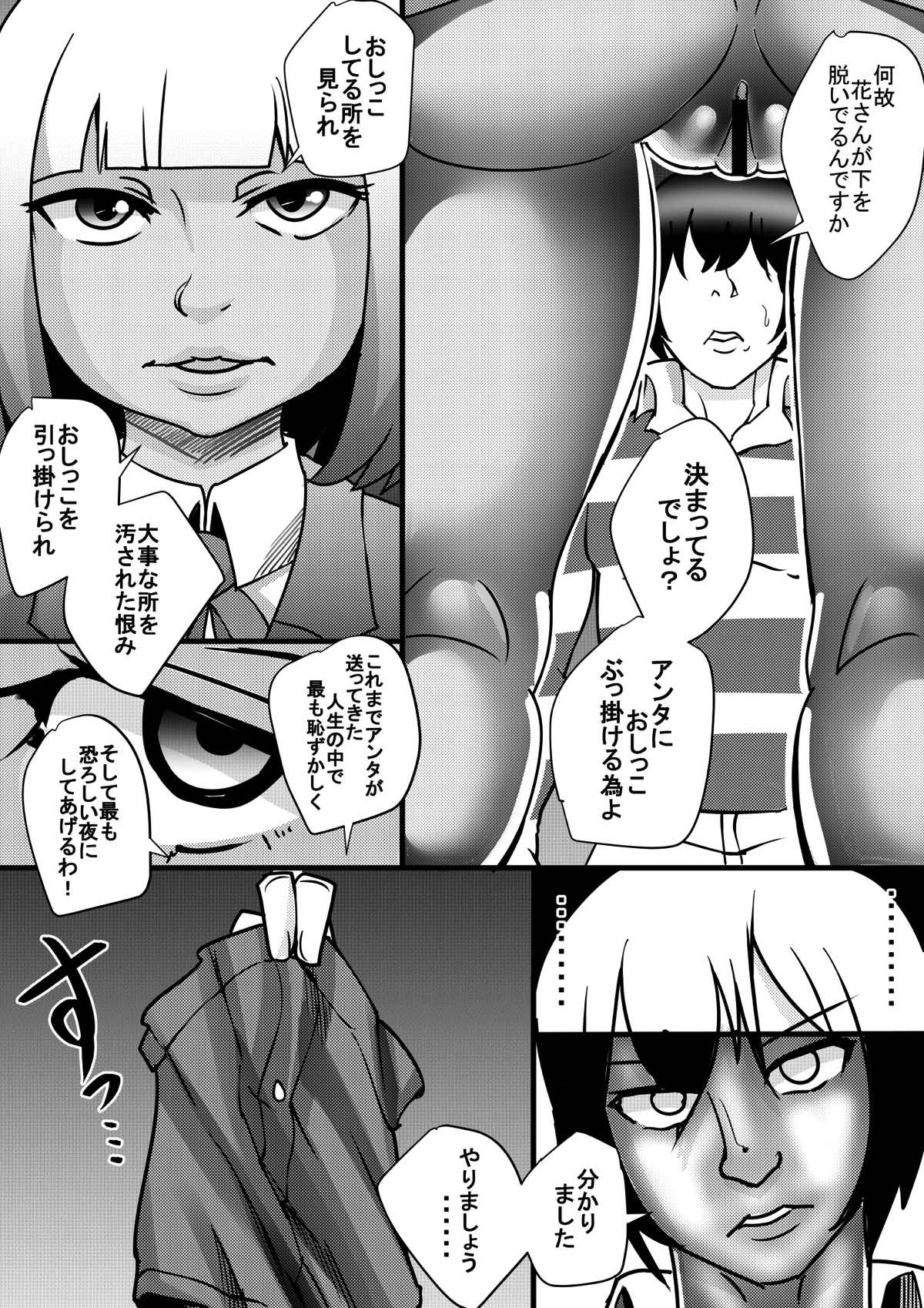 Prizun!!! page 6 full