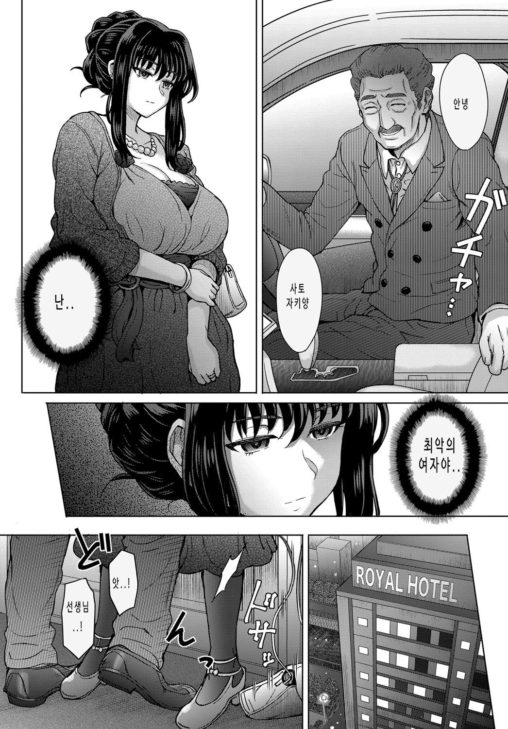 Kokoronokori - The regret | 미련 Ch. 2 page 4 full