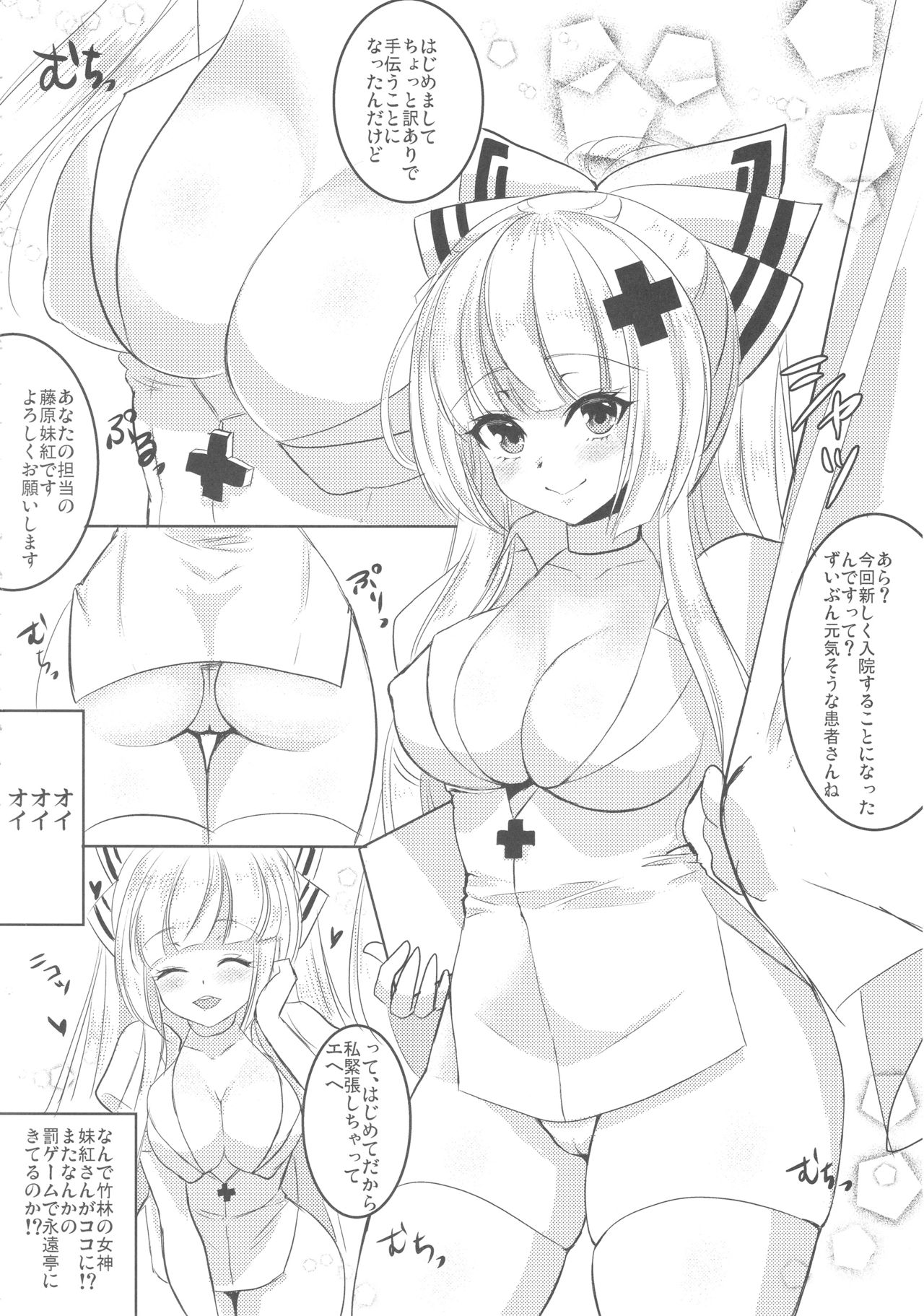 Nurse Mokotan to Nakayoshi Sex 2 page 3 full