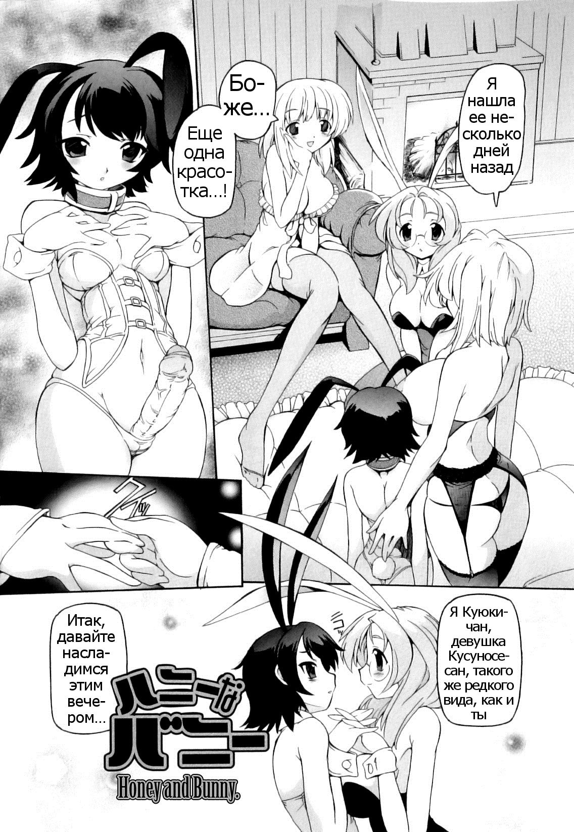 Honey na Bunny | Honey and Bunny. page 2 full