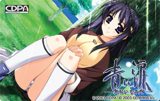 Aoi Namida page 3 full