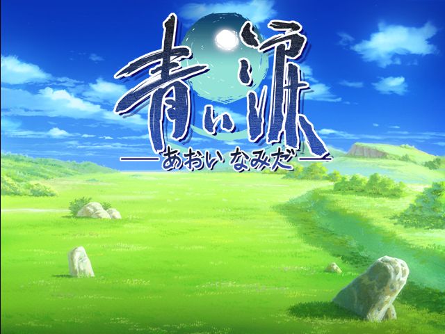 Aoi Namida page 4 full