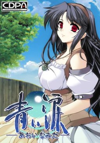 Aoi Namida cover