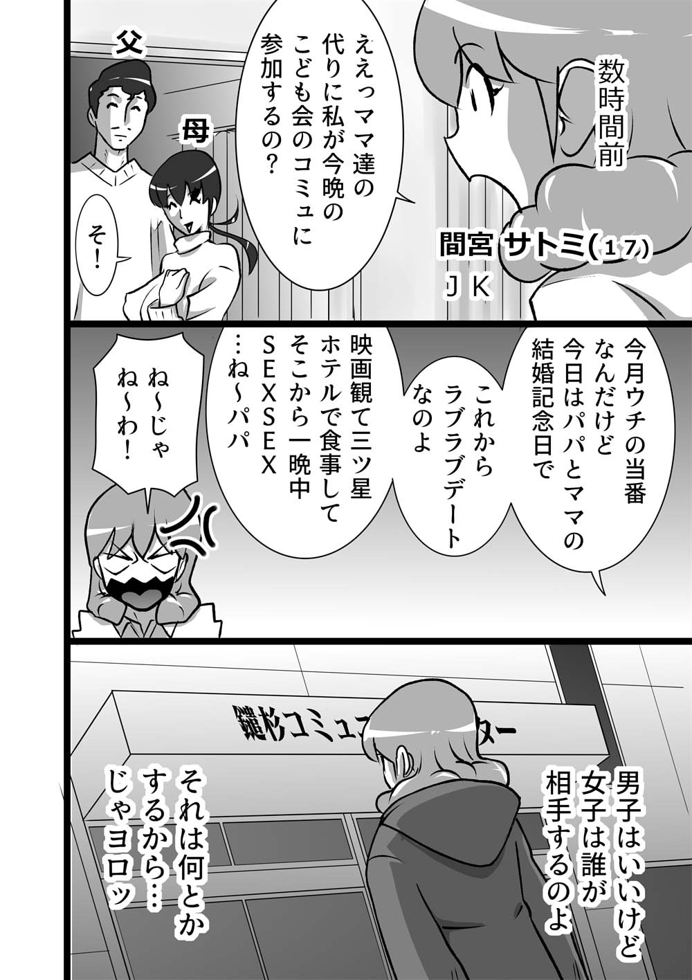 Ranran Kodomokai page 2 full
