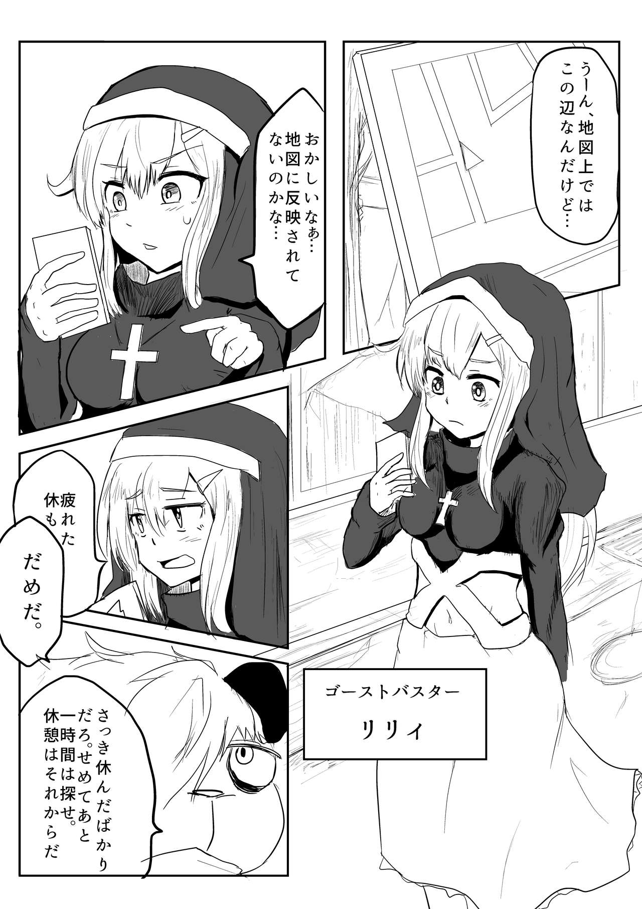 Isekai Ghost Busters page 4 full