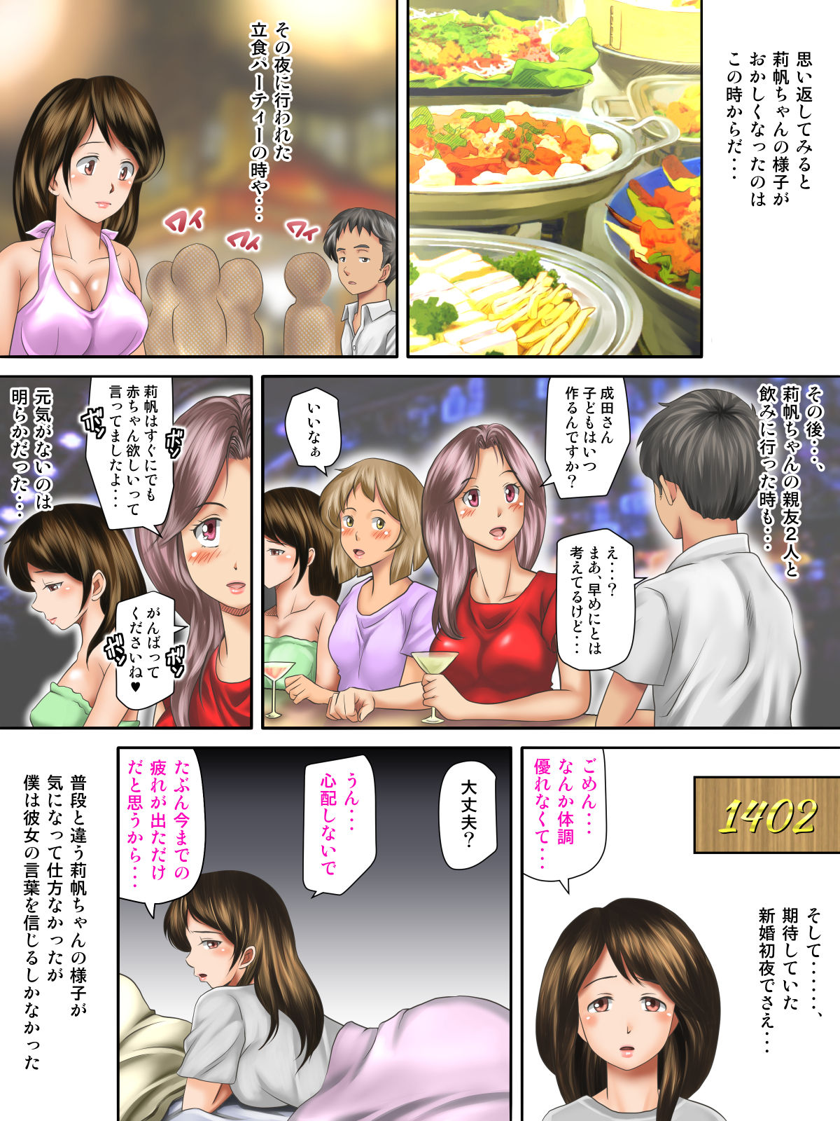 Kaigai Kyoshiki ni Sanretsu Shita Motokare ni Ikikuruwasareru Niizuma -Zenpen- page 10 full