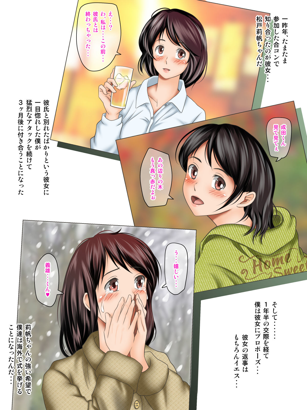 Kaigai Kyoshiki ni Sanretsu Shita Motokare ni Ikikuruwasareru Niizuma -Zenpen- page 2 full