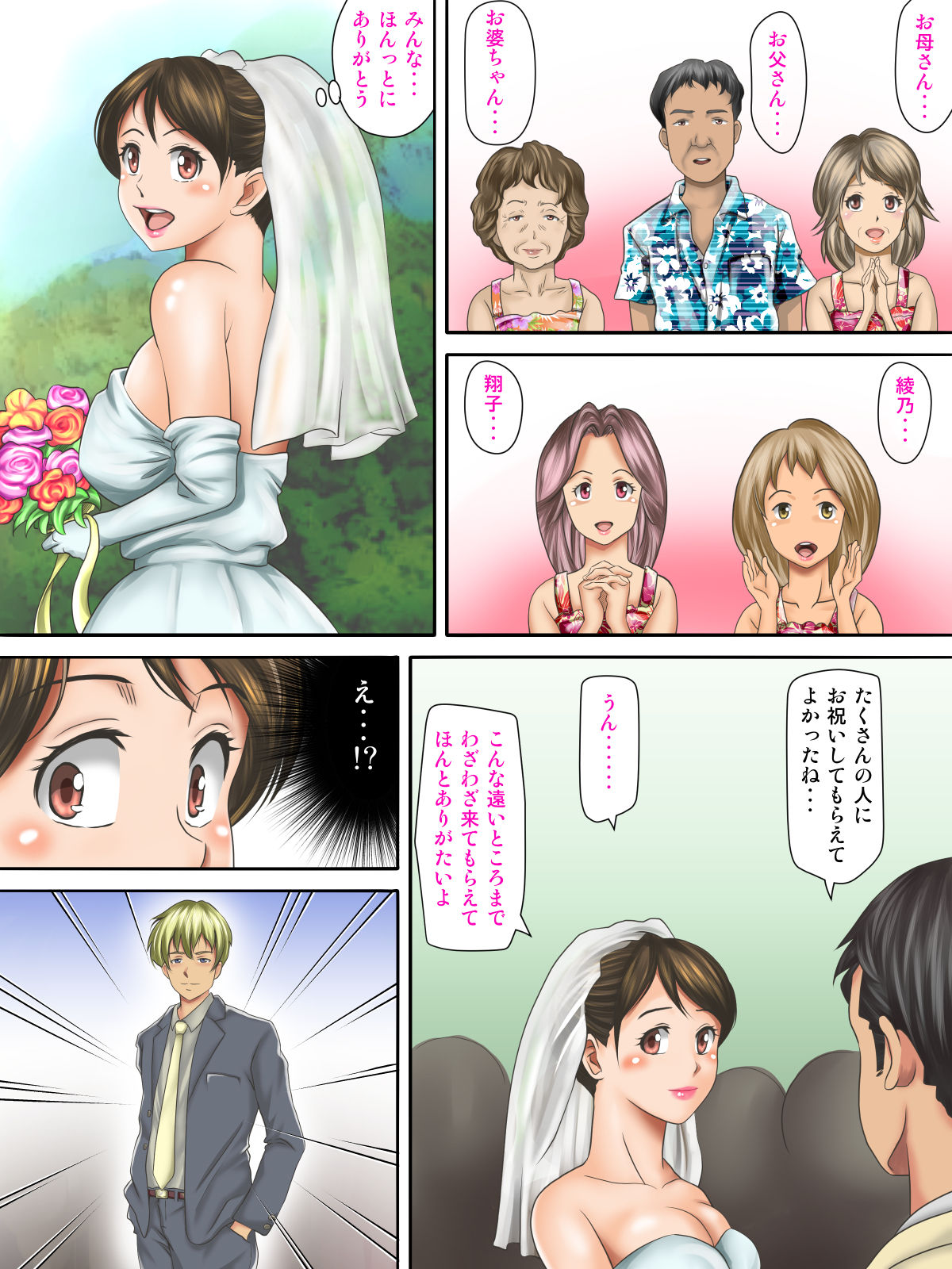 Kaigai Kyoshiki ni Sanretsu Shita Motokare ni Ikikuruwasareru Niizuma -Zenpen- page 8 full
