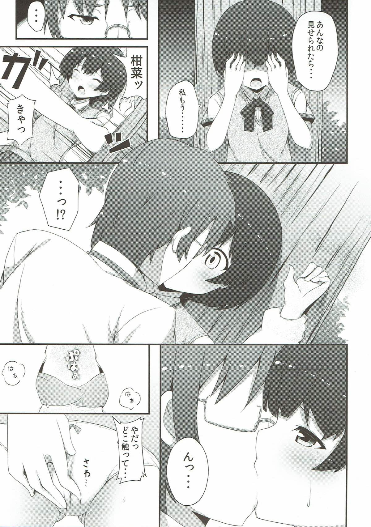 Nakuna yo Kanna page 4 full