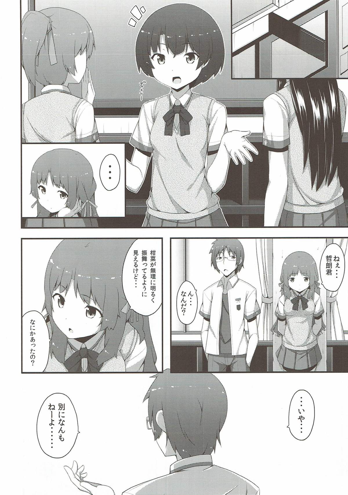 Nakuna yo Kanna page 9 full