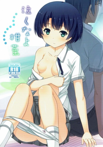 Nakuna yo Kanna cover