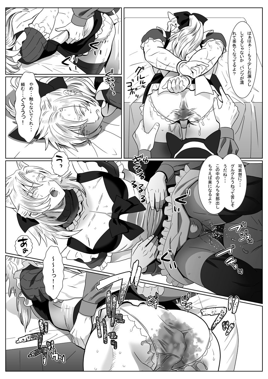 Gin Neko to Kuro Neko page 10 full