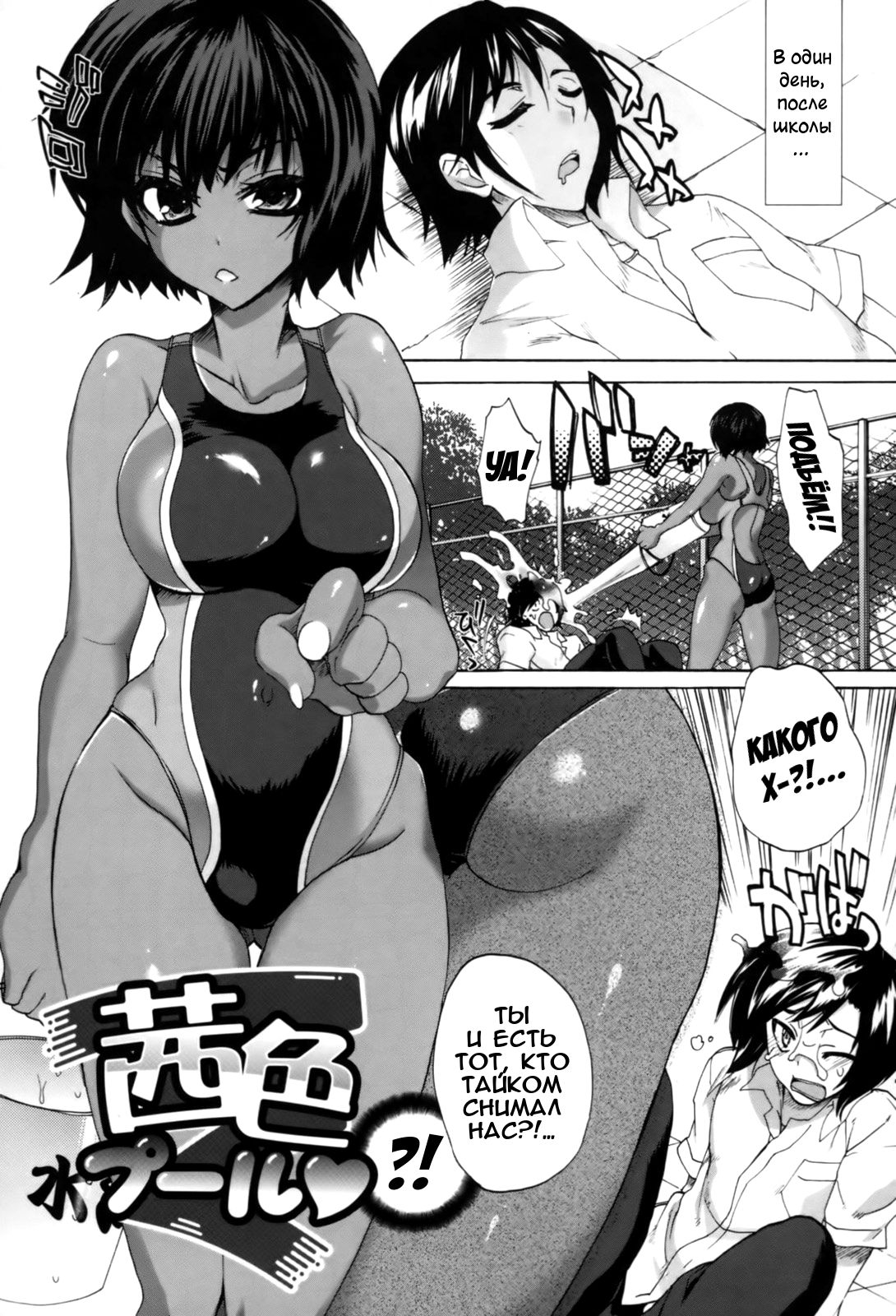 Akaneiro Pool | Бассейн в алых цветах   =Илион= page 1 full