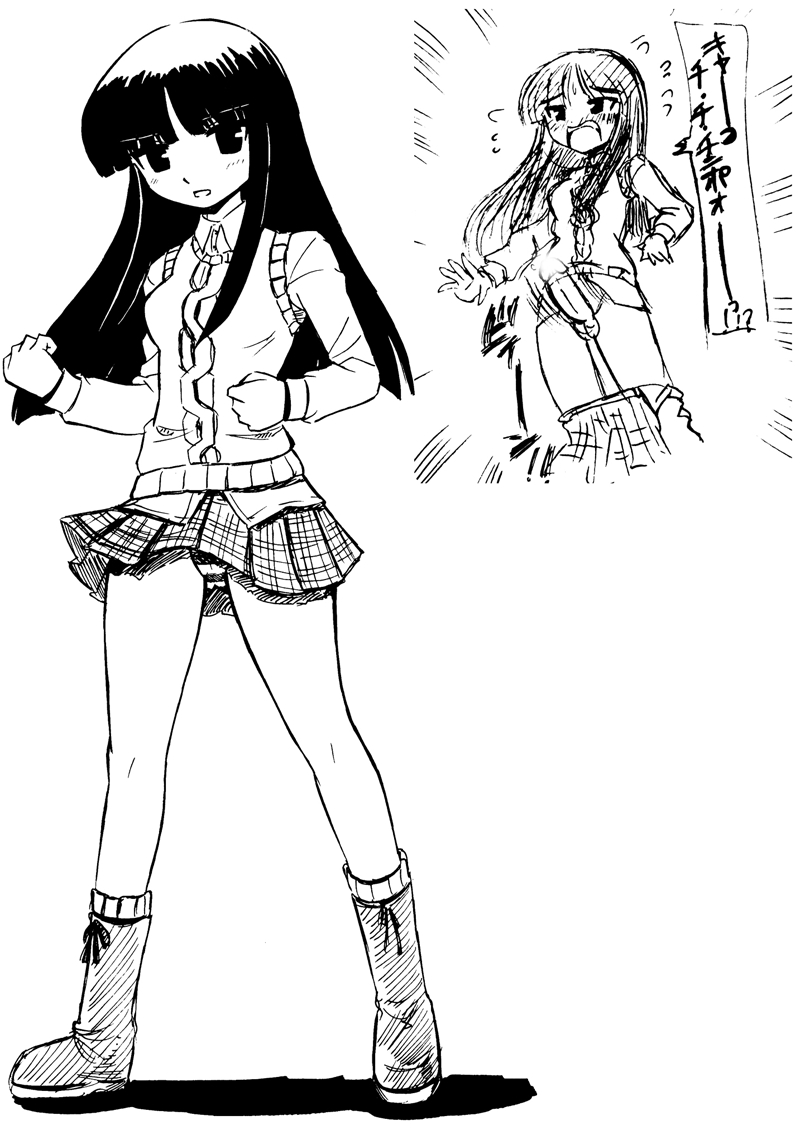 ガド・ガードのおまとめ page 2 full